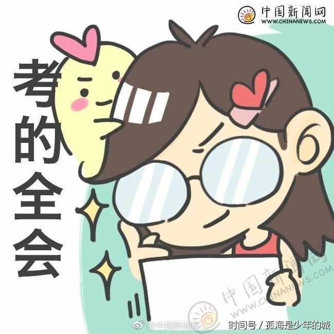 高考倒计时3天, 奉上带来好运的祈福头像!