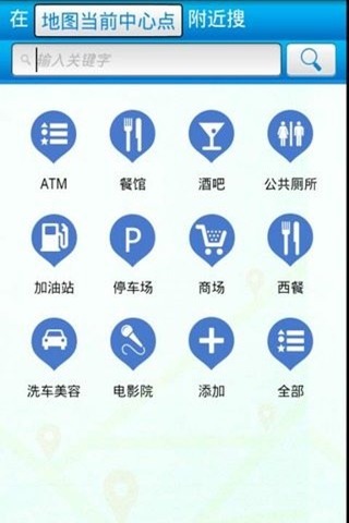 天翼导航地图版截图3