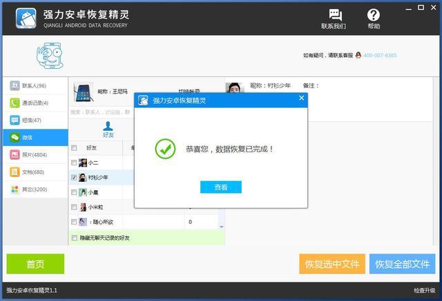 苏州竞价搜索推广,选择苏州菜根谭网络科技,后悔现在才知道:最简单的微信聊天记录恢复方法 苏州竞价搜索推广,选择苏州菜根谭网络科技,后悔现在才知道:最简单的微信聊天记录恢复方法