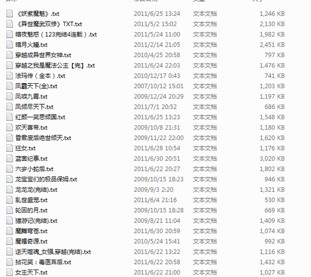 76,<em>特工酷女神</em>