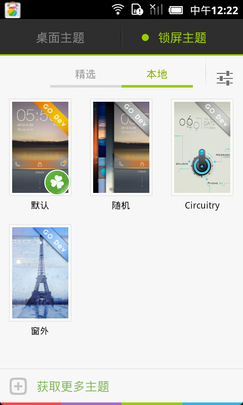 GO锁屏主题 GO lock screen theme截图1