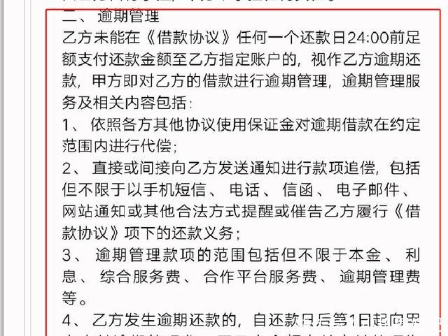 关于最近催收机构提出的网贷合同利率和运行利