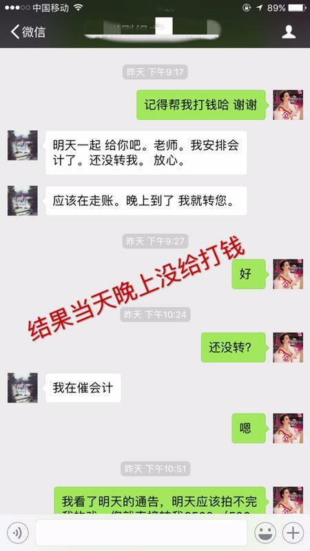 混血演员安娜金遭遇剧组拖欠薪水 微博爆料称