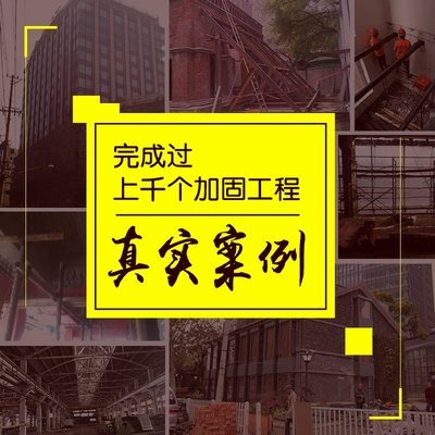 舊樓加固公司怎么樣