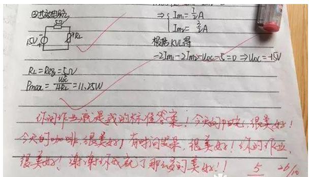 怎么写作业评语大全 t019ac5e68ecaaf596c.jpg?size=608x350