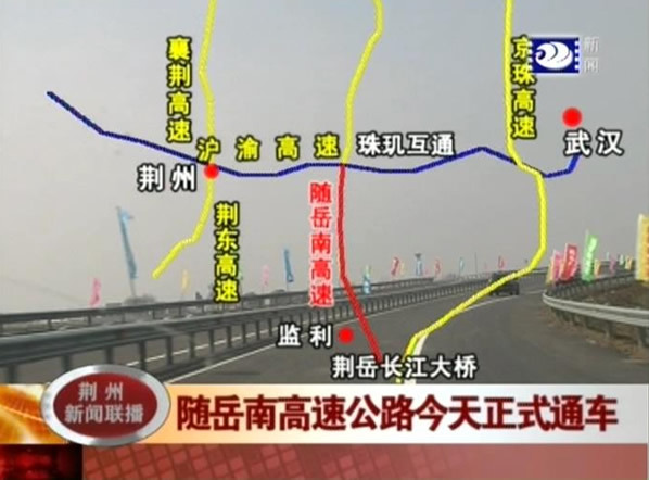 大岳高速公路