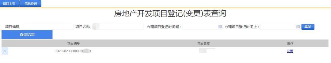 土地增值税清算