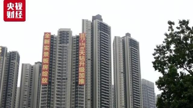 最新!70城房价涨跌排行榜出炉:这些城市跌最\"狠\",有你的家