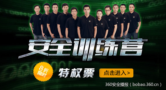 史上最详细ISC安全训练营介绍：课程、讲师通通到碗里来