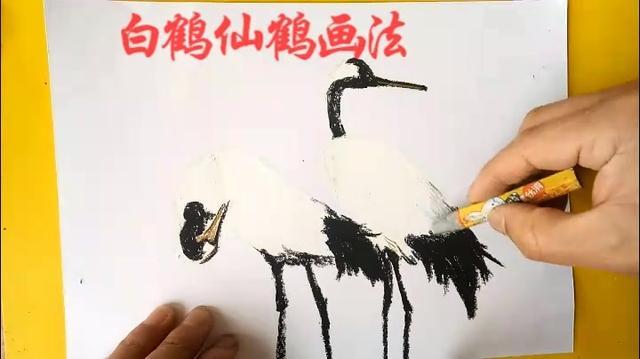 儿童画微课教学 白鹤 仙鹤的画法