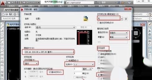 CAD打印布满a4纸斗山55-7分配器图纸图片
