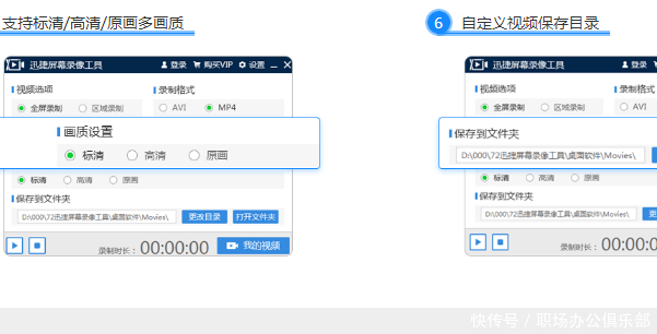 视频录制软件哪个好用?