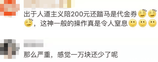 女子吃哈根达斯满嘴血, 店家: 人道主义, 赔偿女