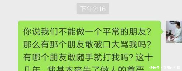 离婚后的聊天记录，又再一次的刷爆朋友圈！