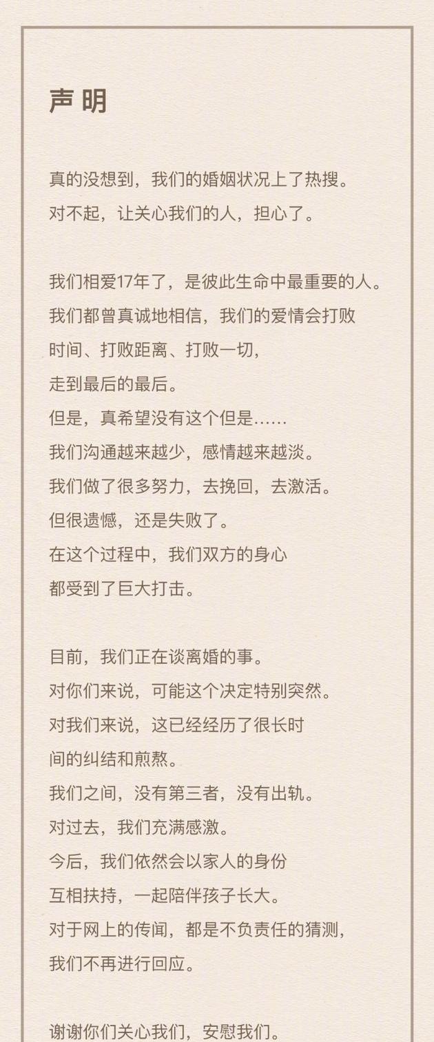 咪蒙自己承认离婚了, 但有什么好群嘲的!_【快