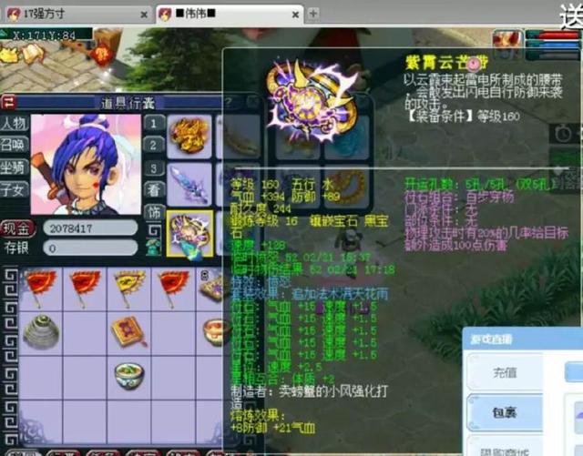 梦幻西游150级永不磨损的破血鞋子,请问这可以换一辆什么车