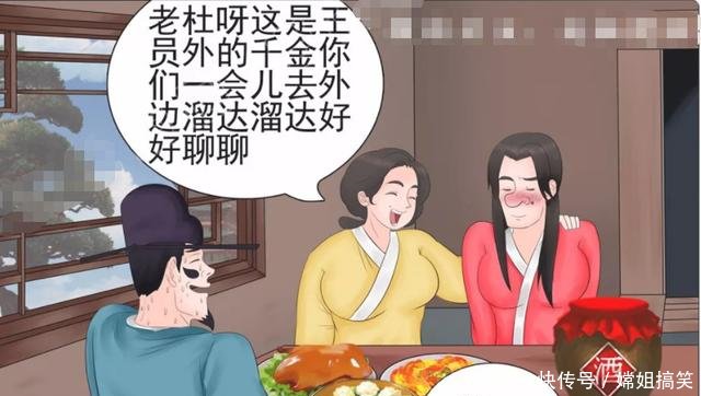 搞笑漫画丑女学用到神技,最后却催眠了自己漫画家sm日本图片