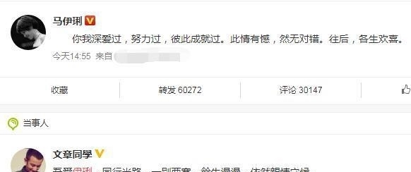 马伊琍文章离婚 和好容易如初太难