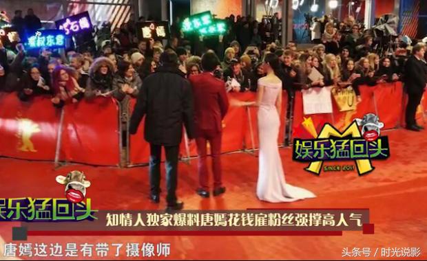 唐嫣被曝花钱雇粉丝撑人气,要求喊口号、举灯