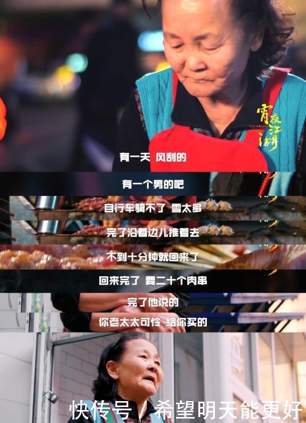腾讯江湖《初中宵夜》首播引热议,沈阳之夜极2016排名视频萧山图片