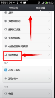 我的红米手机,为什么来电没有声音_360问答