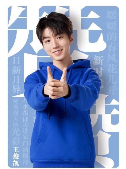 TFBOYS很受央视宠爱，21位明星代表的公益也能上榜，关键还是C位