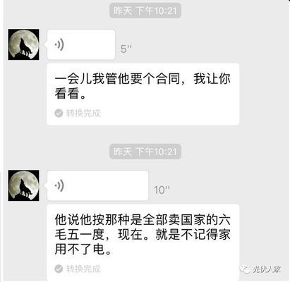 屋顶光伏发电后悔(光伏发电后期维护费用) 结构地下室施工 第2张 屋顶光伏发电后悔(光伏发电后期维护费用) 结构地下室施工 第2张