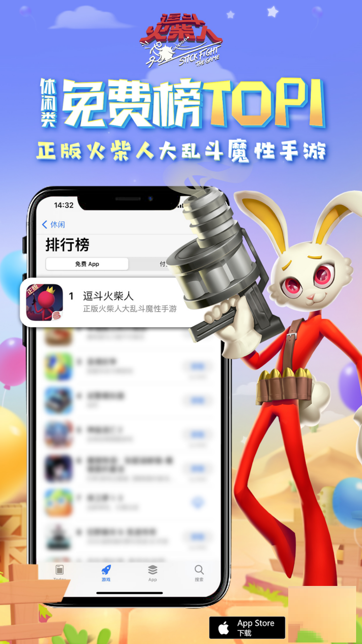 《逗斗火柴人》全平台上线 百万社团激战今日开撕!