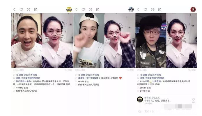 微博一姐谢娜入驻快手,网红二驴不放眼里,称要