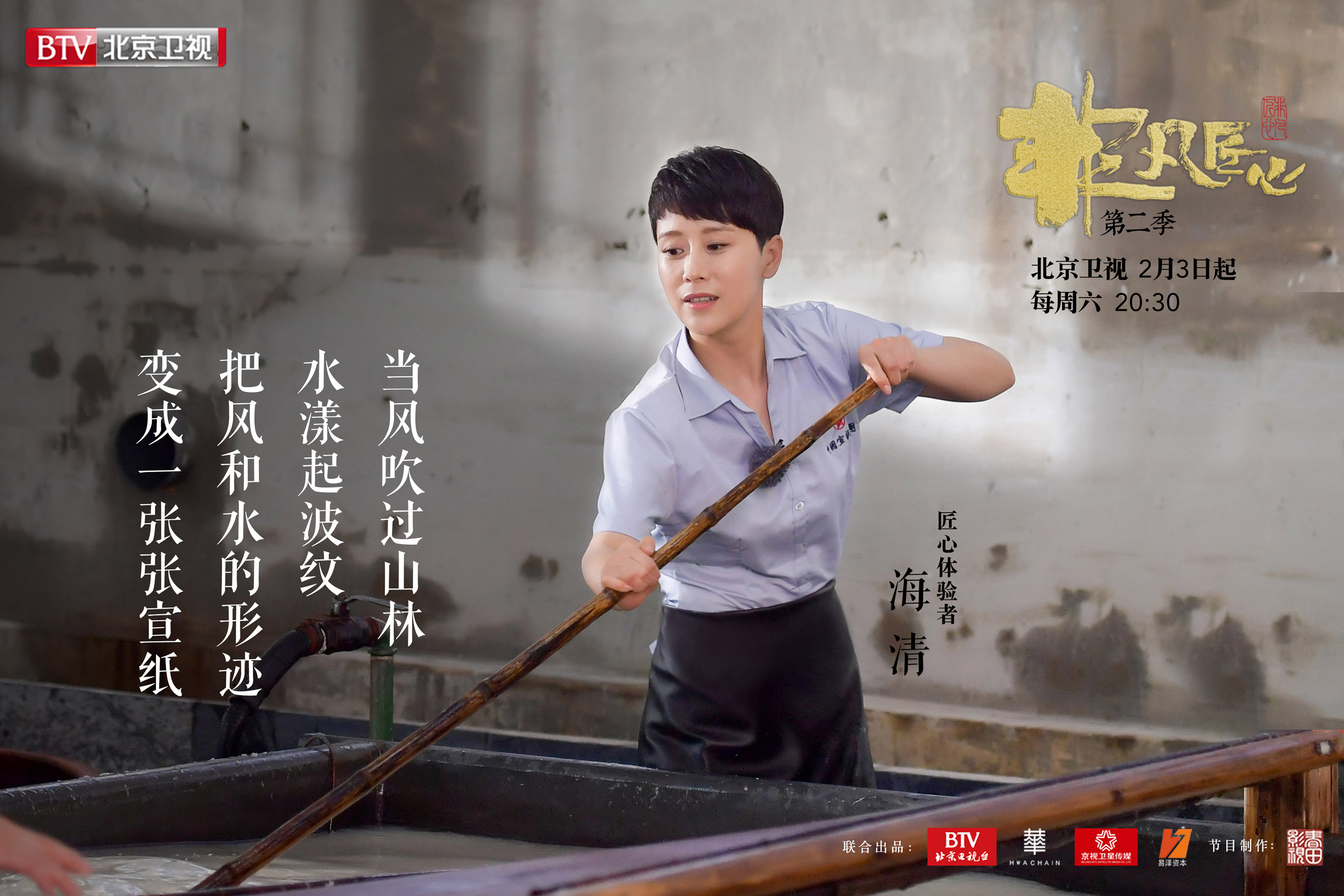 海清被她撕哭 体验《非凡匠心2》大呼被骗