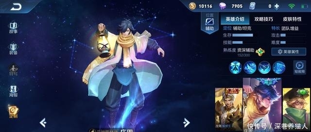 王者荣耀快跑模式:还在抢关羽?秒选这7位英雄