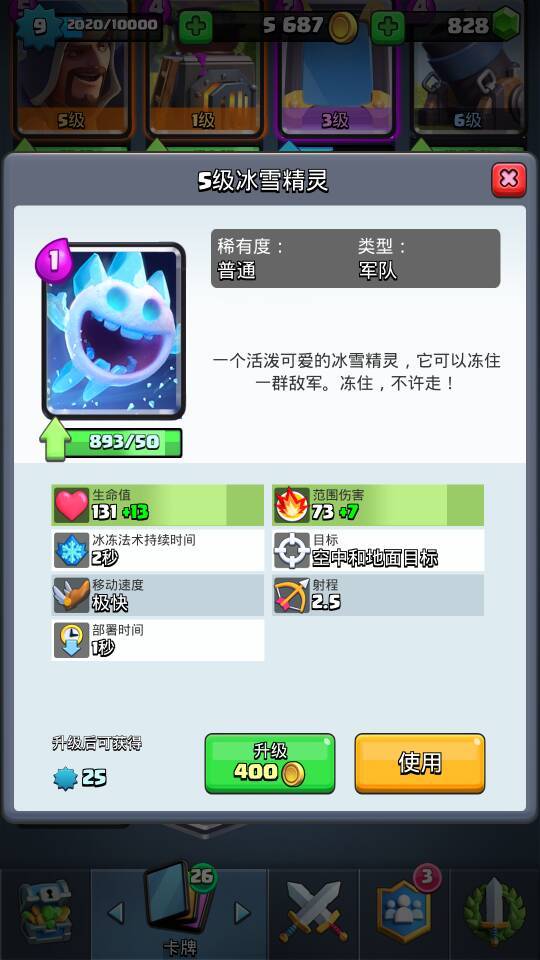 最新天梯卡牌排名 重甲亡灵登场4.jpg