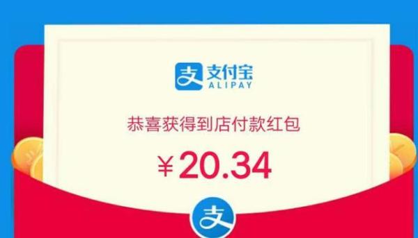 支付宝扫码领红红包耍流氓?支付宝红包天天领几毛?_【今日爆点】