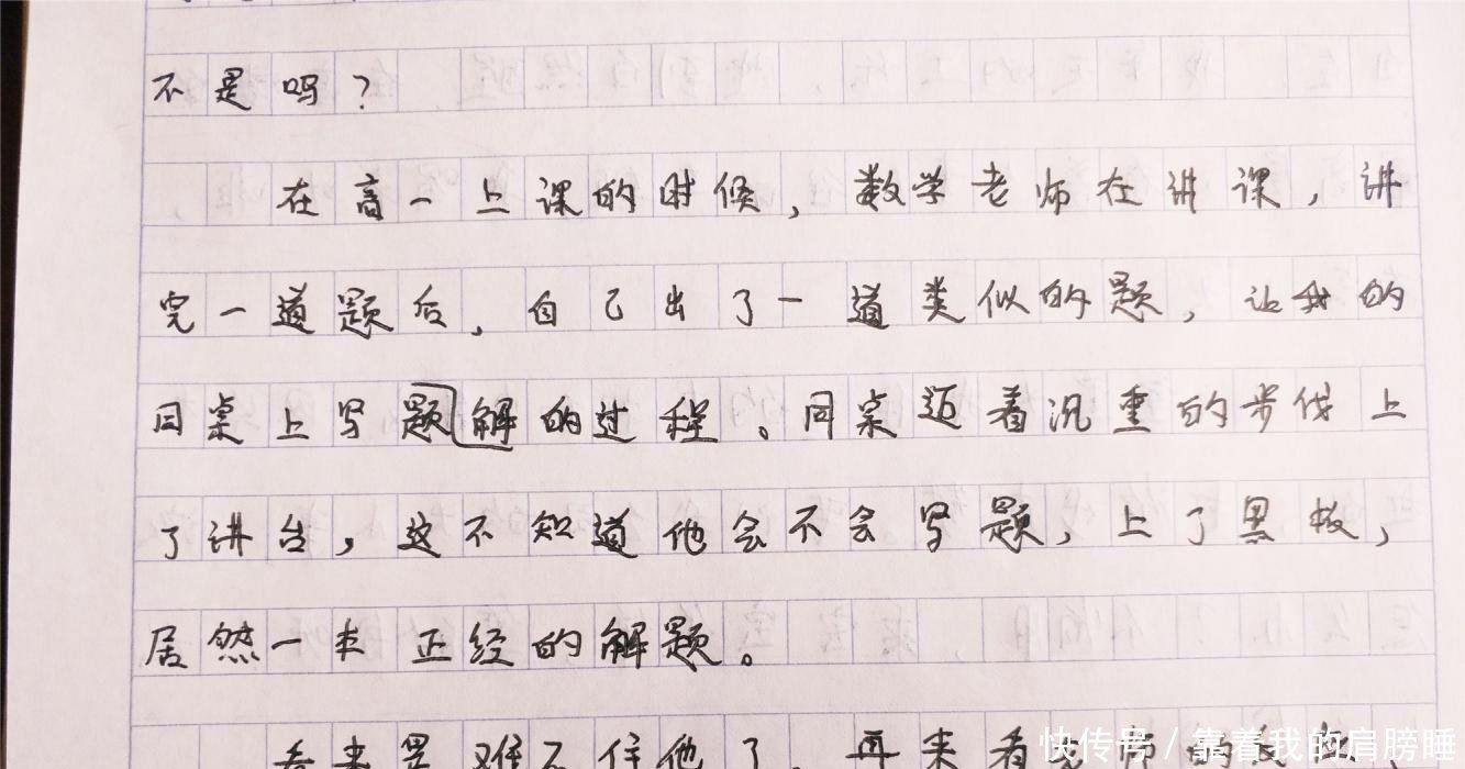 高中奇葩作文《鱼的记忆》,承包笑点,老师无奈