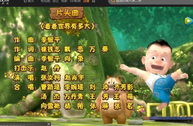 熊出没之熊熊乐园的歌是什么_360问答