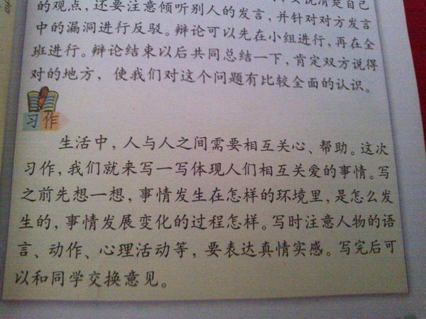 关心他人的作文_关心作文_关心作文