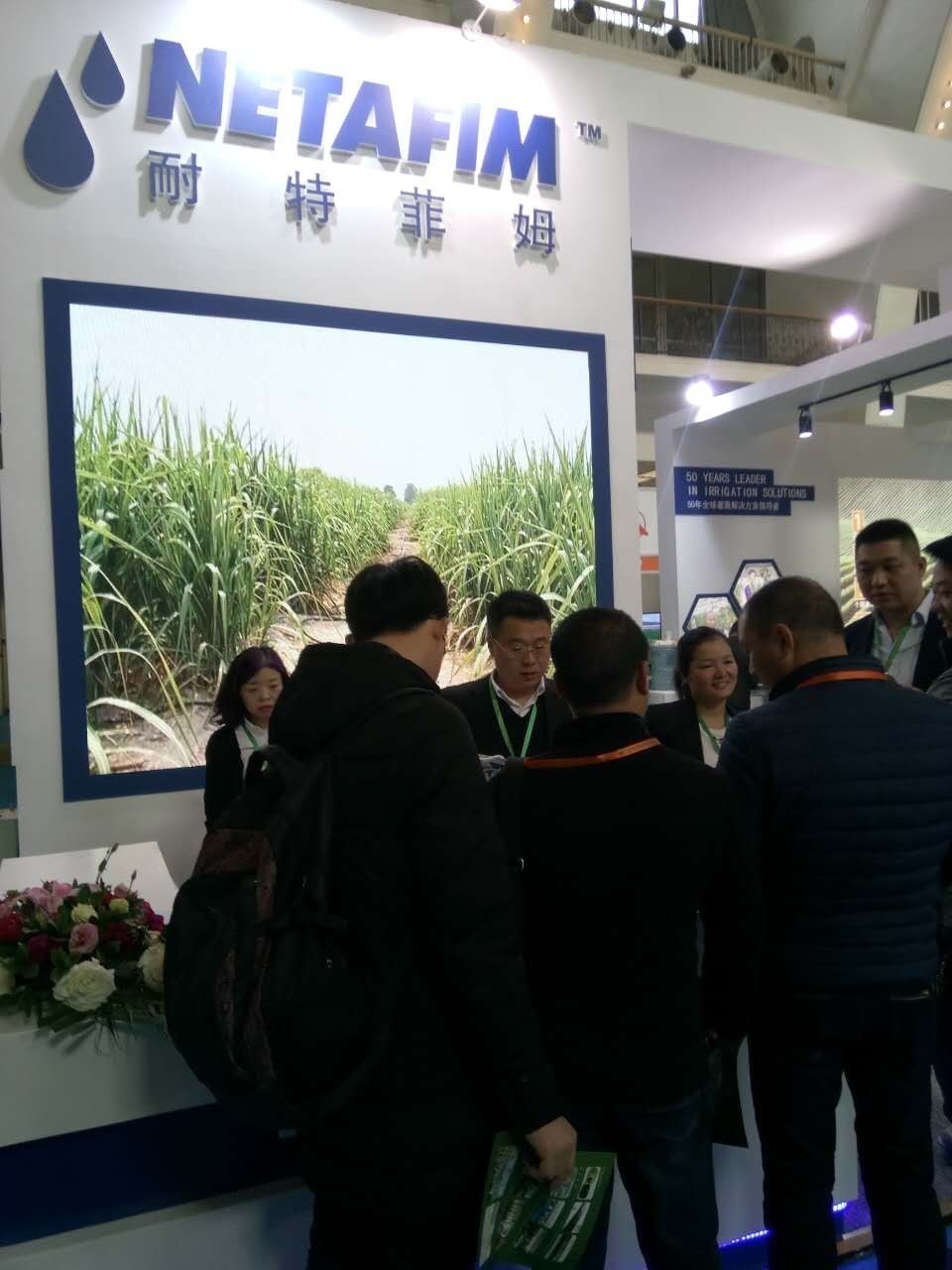 2017第六届郑州国际农业智能灌溉与技术展(图2)