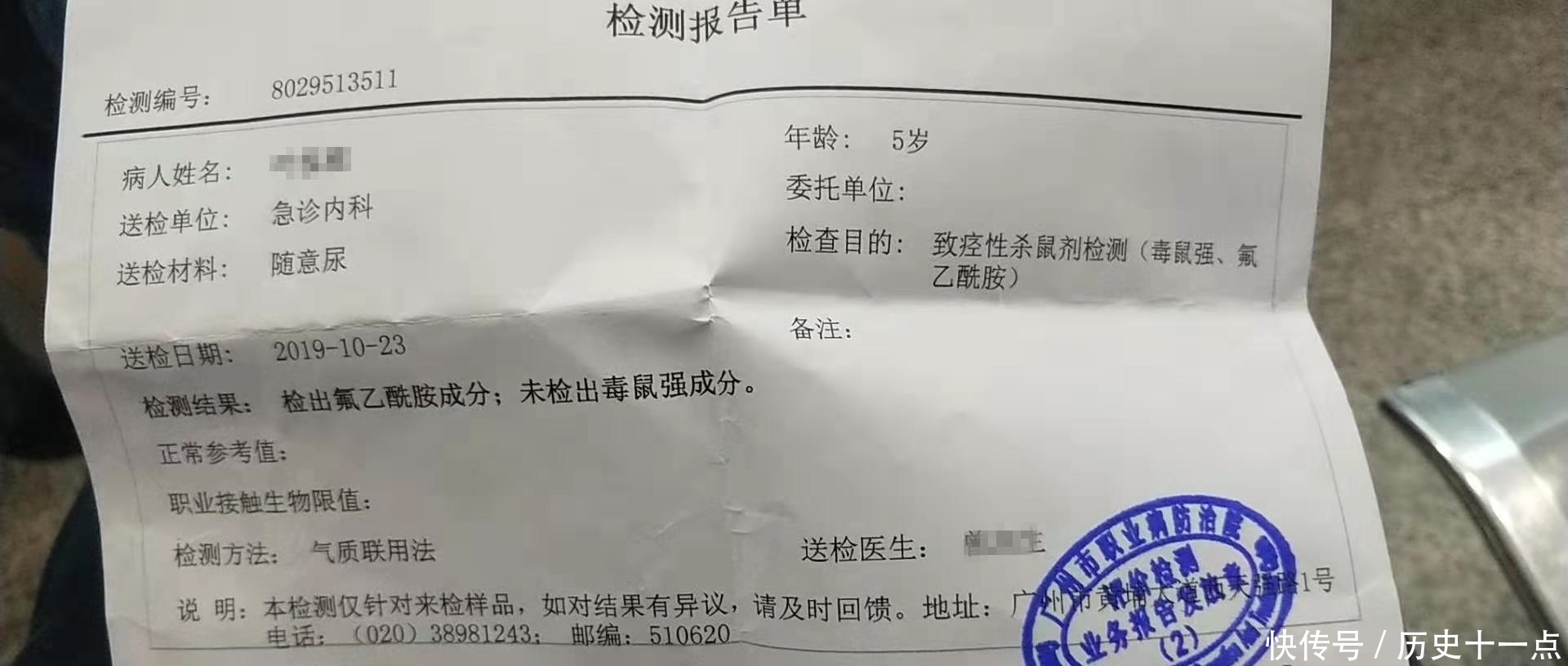 幼儿园食物中毒