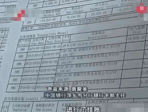 女子车贷两年前已还清, 可银行依然在扣款, 女子