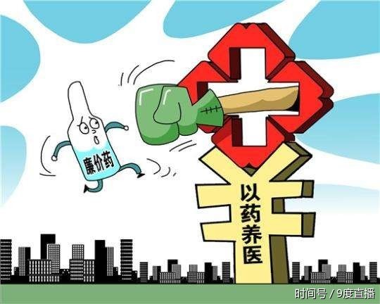 医疗改革重大调整 龙头药企最受益