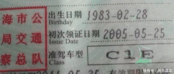 C1驾照增驾到C1E, 这项规定让车主接受不了