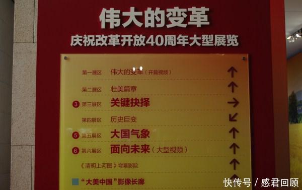 曲阳政协委员参观改革开放40周年大型展览