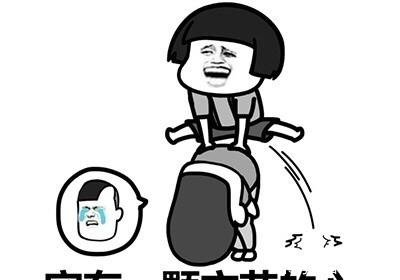 搞笑我开心就好,你管不着高清,空有一颗奋进表情搞笑图片熊猫头图片