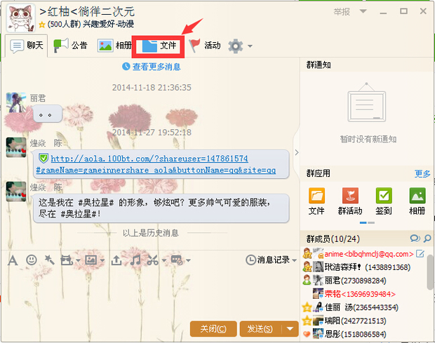 铺助怎样上传到群_360问答