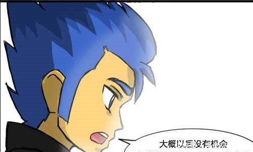 《彩虹漫画》女友宝莉小马:阿坤与紫悦终于结小马假装漫画图片
