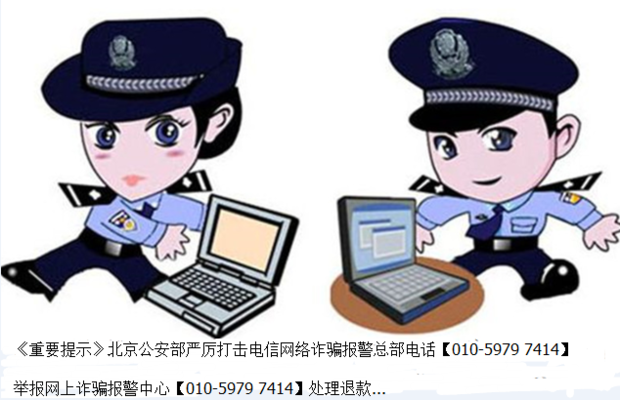 谁知道网警电话号码是多少_360问答