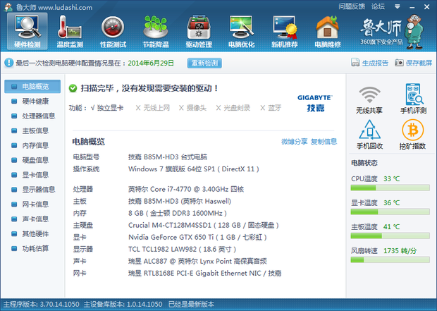联想笔记本电脑E420的内存条是什么型号?_3