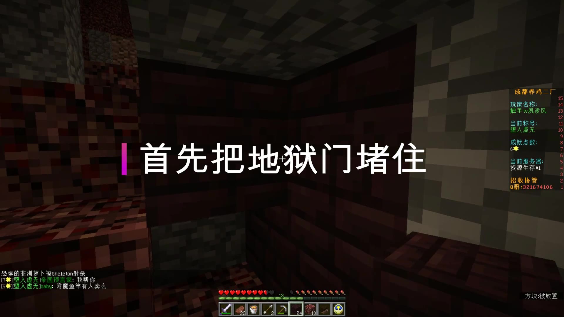 如果在服务器里把地狱门堵住倒上岩浆,会发生什么(我的世界)