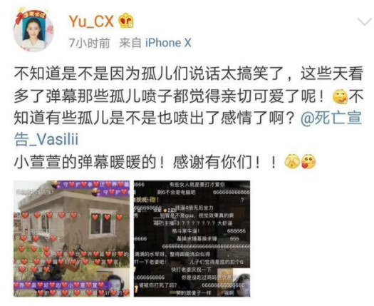 从夕阳事件盘点:电竞选手的女朋友们