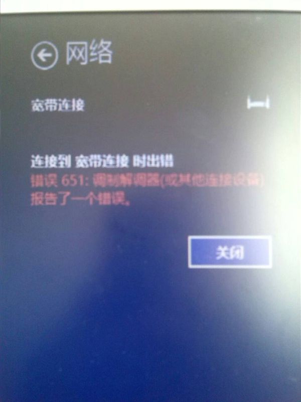 一体机电脑断网关机,现在不能用